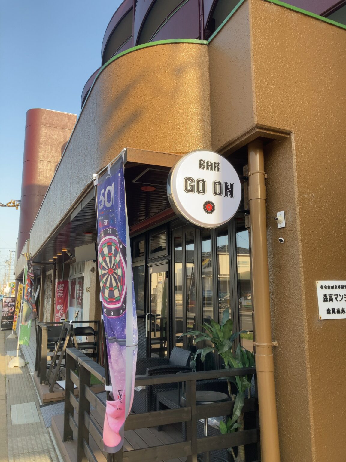 岩沼にあるダーツバー！GO ONさんに行ってみた！最新のダーツ台フェニックスX2台！