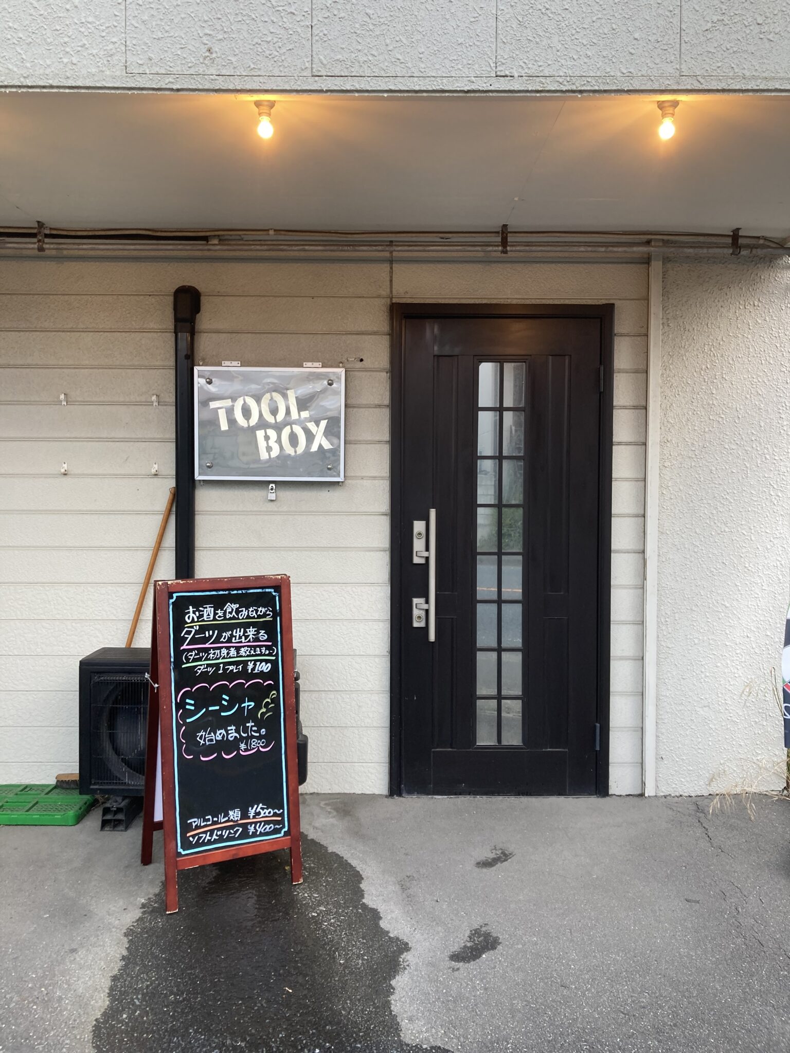 松島のダーツバーTOOL BOX（ツールボックス）さんに行ってみた！